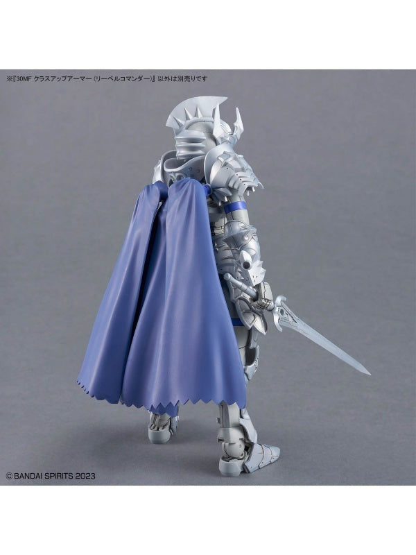 30 MINUTES 30MF クラスアップアーマー(リーベルコマンダー)