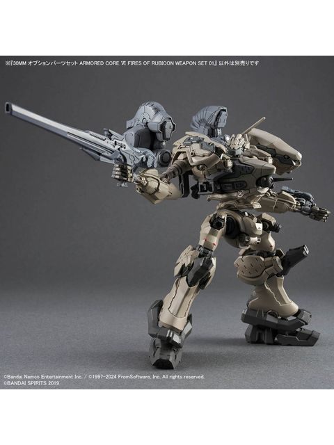 バンダイ 30MM オプションパーツセット ARMORED CORE VI FIRES OF RUBICON WEAPON SET 01 【プラモデル】