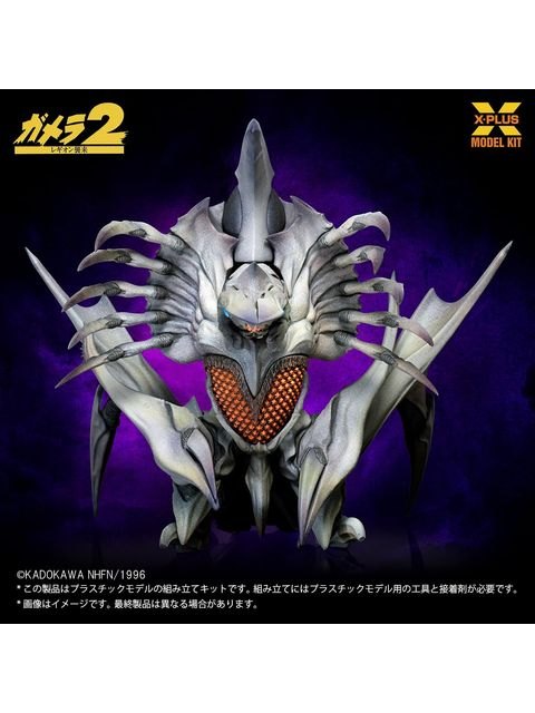 エクスプラス 1/700 レギオン プラスチックモデルキット