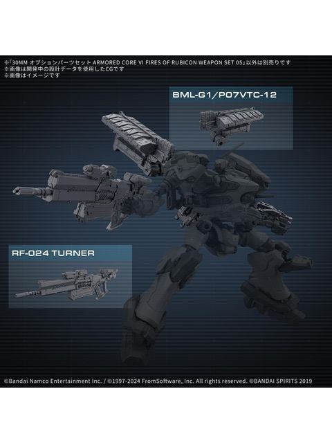30 MINUTES 30MM オプションパーツセット AC Ⅵ WEAPON SET 05