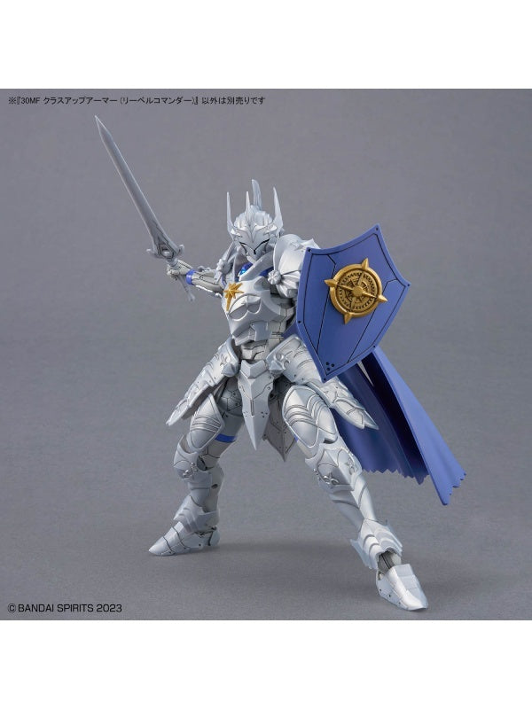 30 MINUTES 30MF クラスアップアーマー(リーベルコマンダー)