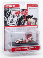 京商 1/64 サーキットの狼 ランチア ストラトス Gr.5 (風吹裕矢)