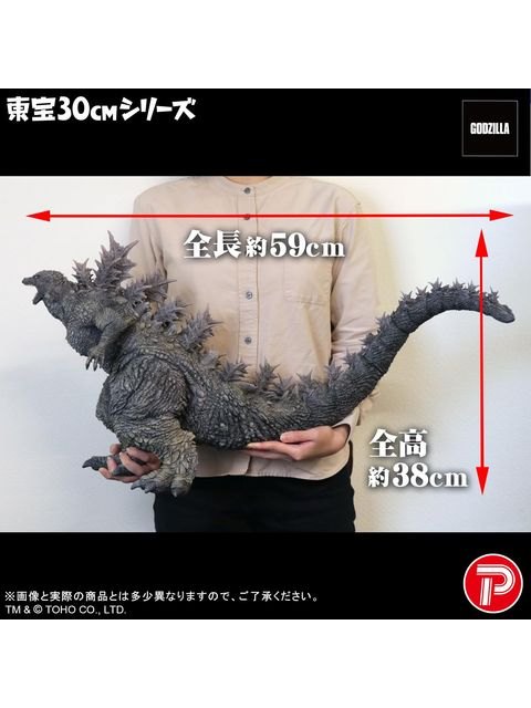 エクスプラス 東宝30cmシリーズ ゴジラ (ゴジラ・ザ・ライド グレートクラッシュ)