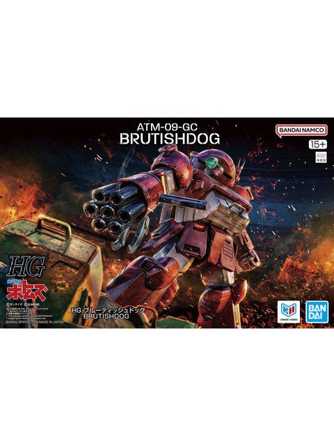 バンダイ HG ブルーティッシュドッグ