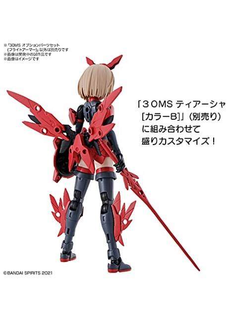 30MS オプションパーツセット2 フライトアーマー