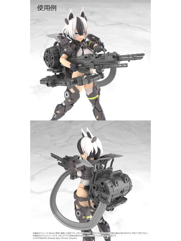 リトルアーモリー 【LA-MD03】 メガミデバイス装備セット マシンガンA 【プラモデル】