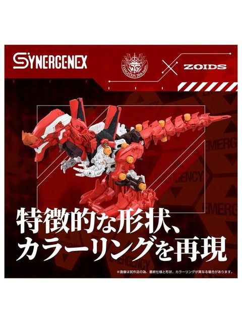 タカラトミー ZOIDS 汎用獣型決戦兵器ゼノレックス正規実用型2号機