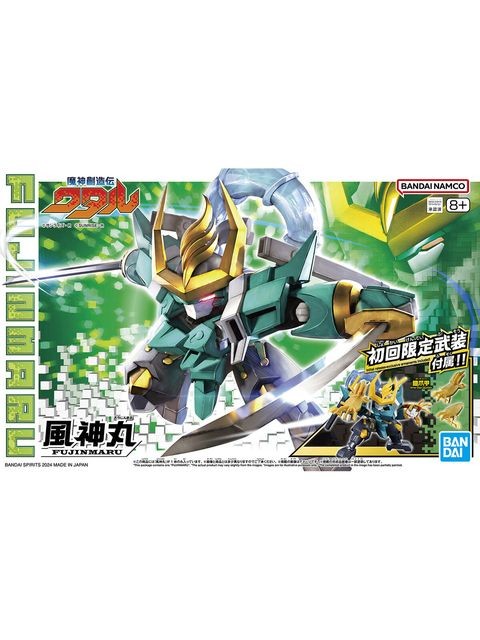 バンダイ 風神丸 「魔神創造伝ワタル」