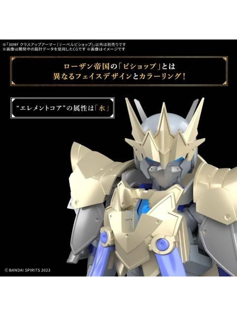 バンダイ 30MF クラスアップアーマー (リーベルビショップ) 【プラモデル】