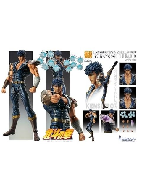 メディコスエンタテインメント 超像可動 北斗の拳 ケンシロウ
