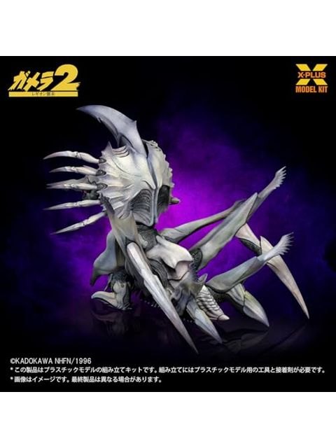 エクスプラス 1/700 レギオン プラスチックモデルキット 【プラモデル】