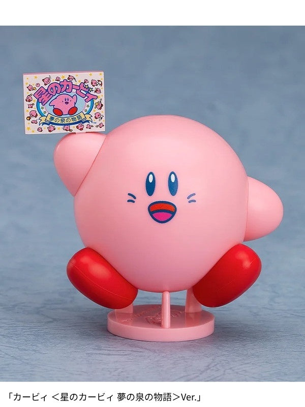 グッドスマイルカンパニー ころころいど カービィ デラックス【ランダム・単品販売】