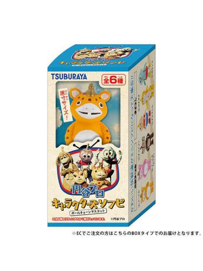 ケンエレファント 円谷プロ キャラクターズソフビ ボールチェーンマスコット BOX版 【ランダム・単品販売】