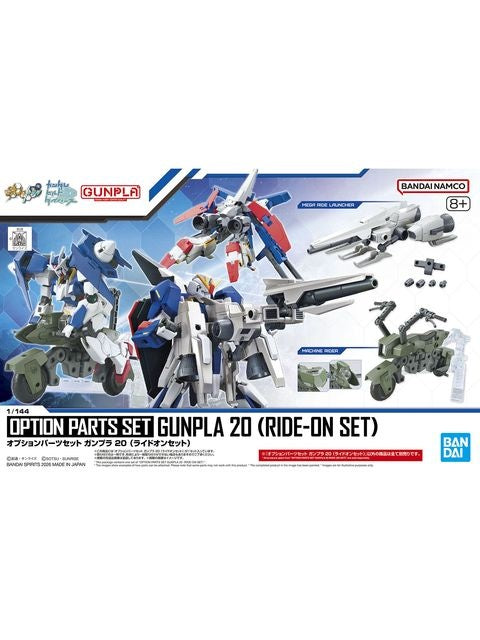 ガンプラ オプションパーツセット ガンプラ 20 (ライドオンセット)