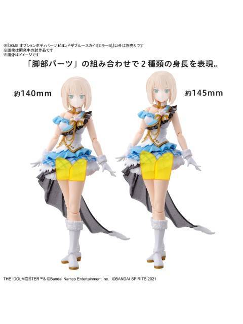 30MS Optional Body Parts Beyond the Blue Sky 1 [Color B] Plastic Model