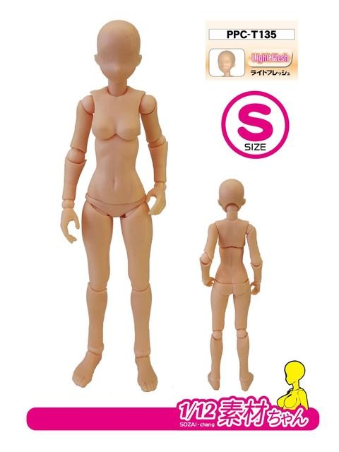 ホビーベース 1/12素材ちゃんS ライトフレッシュ プレミアムパーツコレクション 関節技EX