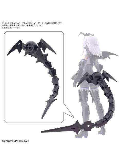 30MS オプションパーツセット10(リーパーアーマー)  【プラモデル】