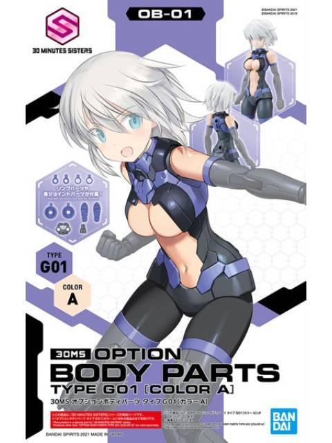 30MS タイプG01 カラーA 【プラモデル】 オプションボディパーツ