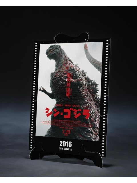 S.H.MonsterArts ゴジラ (2016) 第4形態覚醒Ver. 「シン・ゴジラ」 -Movie Graphic Plus-