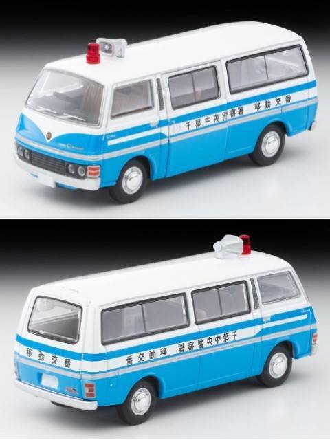 トミカリミテッドヴィンテージ ネオ LV-N324a 日産 キャラバン 移動交番車