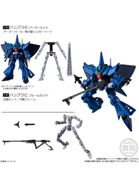 バンダイ 機動戦士ガンダム GフレームFA 07 【12個入りBOX】