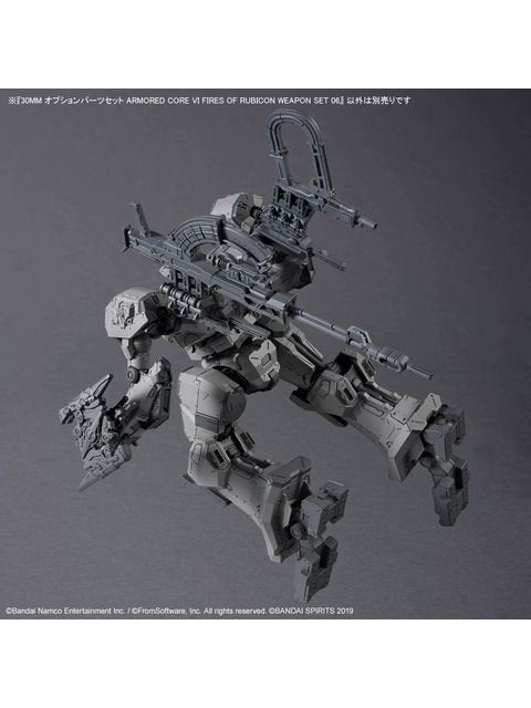 30 MINUTES オプションパーツセット ARMORED CORE VI FIRES OF RUBICON WEAPON SET 06