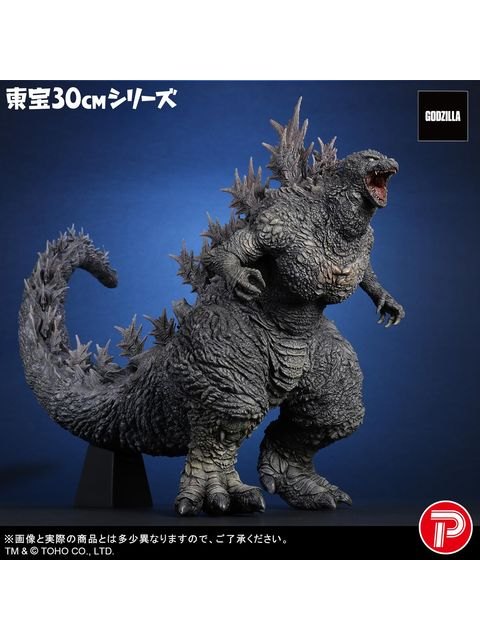 エクスプラス 東宝30cmシリーズ ゴジラ (ゴジラ・ザ・ライド グレートクラッシュ)