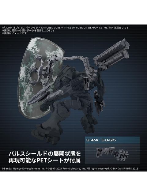 30 MINUTES 30MM オプションパーツセット AC Ⅵ WEAPON SET 05