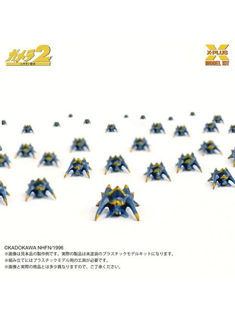 エクスプラス 1/700 ソルジャーレギオン(500体) 【プラモデル】