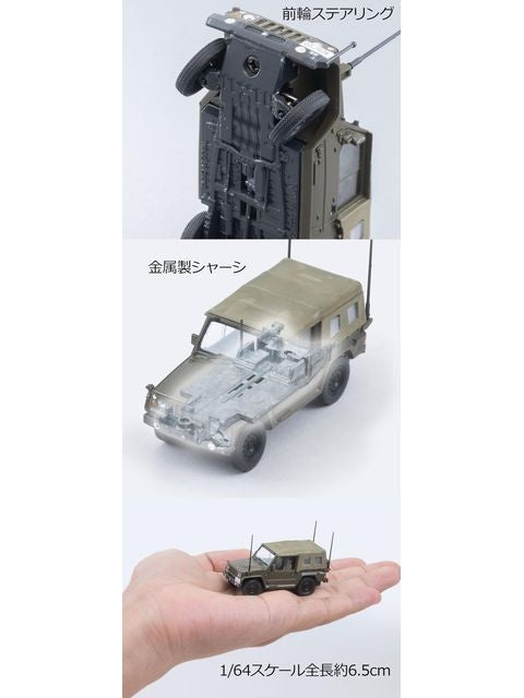 トミーテック 【AS002】 新73式小型トラック ARSENIA64