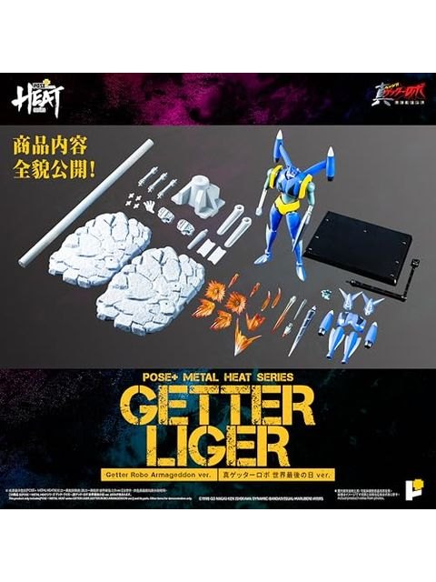 AWAKEN STUDIO POSE+METAL HEAT ゲッターライガー(真ゲッターロボ世界最後の日Ver.)