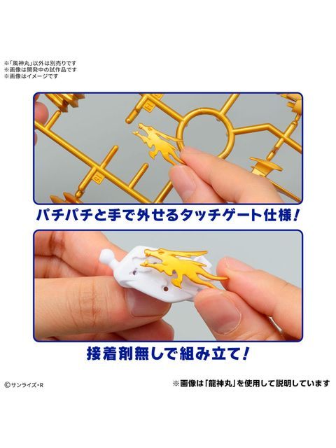 バンダイ 風神丸 「魔神創造伝ワタル」