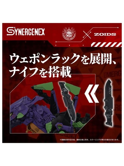 タカラトミー ZOIDS 汎用獣型決戦兵器ゼノレックス試験初号機