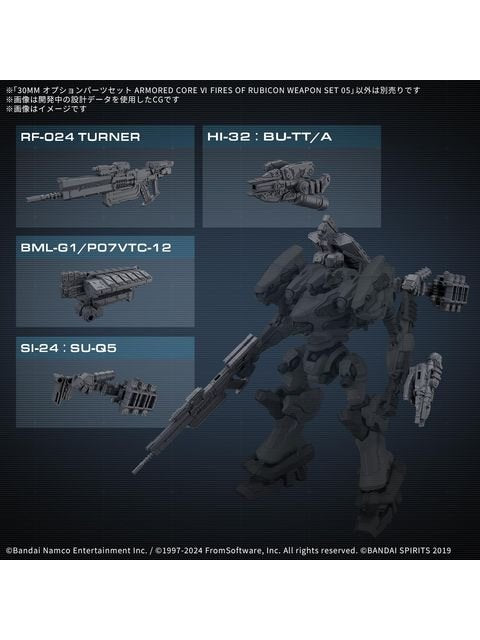30 MINUTES 30MM オプションパーツセット AC Ⅵ WEAPON SET 05