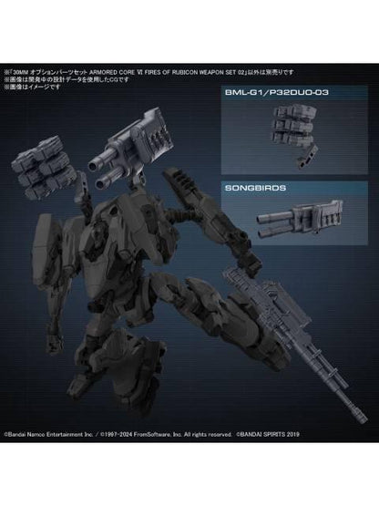 プラモデル 30MM オプションパーツセット ARMORED CORE VI FIRES OF RUBICON WEAPON SET 02 【プラモデル】