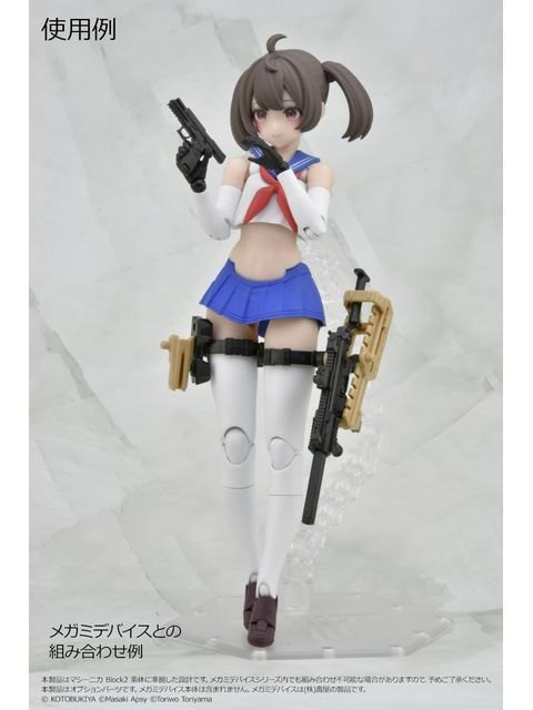 ミリタリー装備セット 1/12 Little Armory [LA-MD01] メガミデバイス装備セット/AR