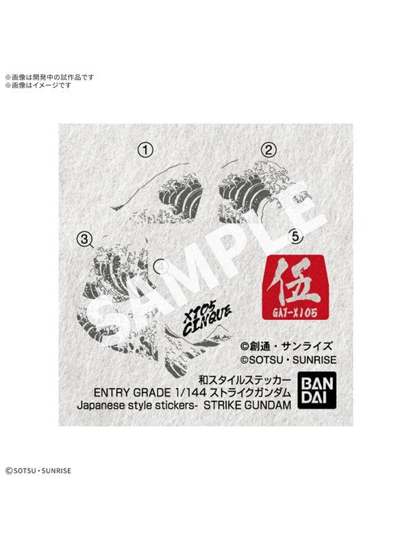 ガンプラ ENTRY GRADE 1/144 ストライクガンダム [浮世絵パッケージVer.] 【プラモデル】