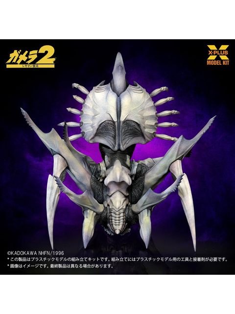 エクスプラス 1/700 レギオン プラスチックモデルキット 【プラモデル】
