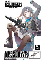 リトルアーモリー 【LA026】 MP5SD6タイプ 1/12 【プラモデル】 【再販】