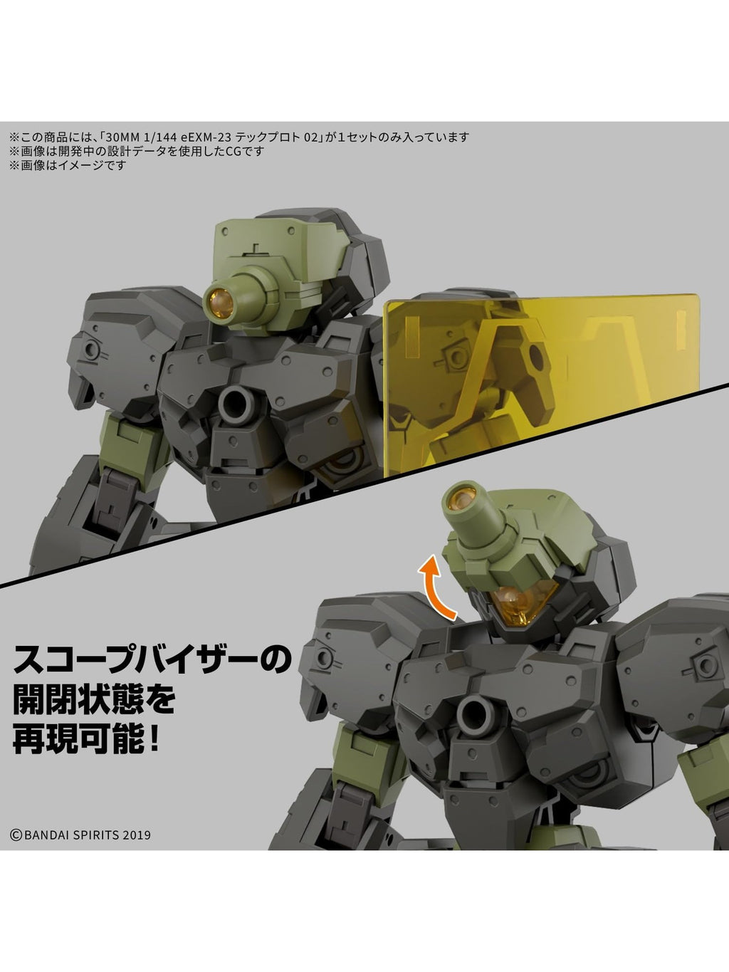 30 MINUTES 30MM 1/144 eEXM-23 テックプロト 02 【プラモデル】