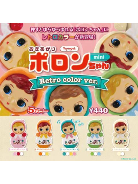 ケンエレファント おきあがりポロンちゃんミニ レトロカラーver. BOX版 【ランダム 単品販売】