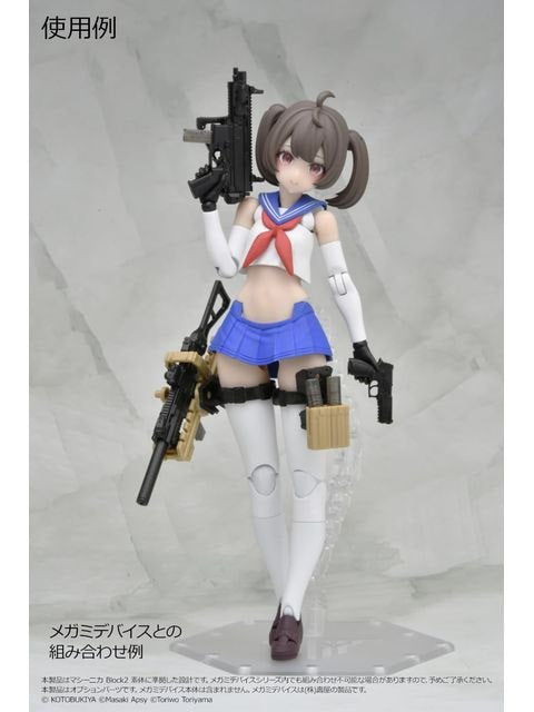 リトルアーモリー 【LA-MD02】 メガミデバイス装備セット/SMG 【プラモデル】