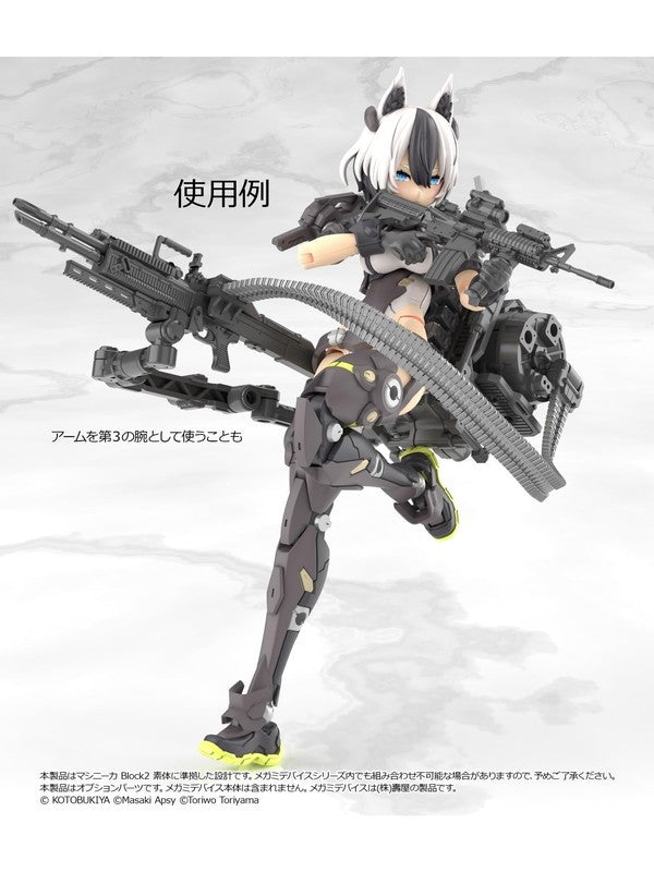 リトルアーモリー 【LA-MD03】 メガミデバイス装備セット マシンガンA 【プラモデル】