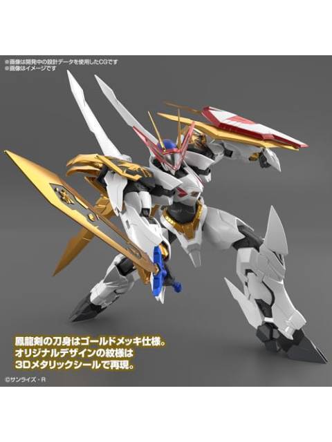 バンダイ HG Amplified IMGN 龍王丸 プラモデル 「魔神英雄伝ワタル」