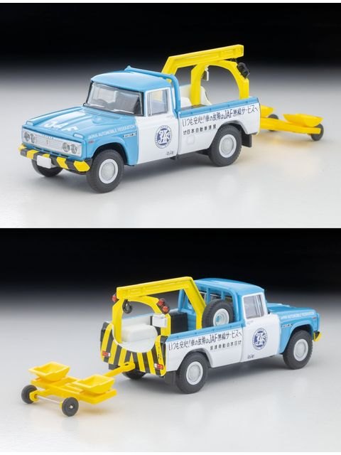 トミカリミテッドヴィンテージ LV-188d トヨタ スタウト レッカー車 (JAF)