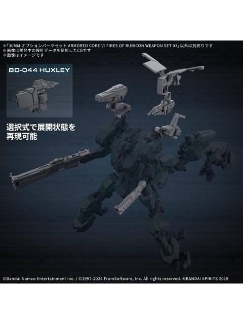 バンダイ 30MM オプションパーツセット ARMORED CORE VI FIRES OF RUBICON WEAPON SET 03 【プラモデル】