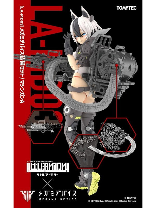 リトルアーモリー 【LA-MD03】 メガミデバイス装備セット マシンガンA 【プラモデル】