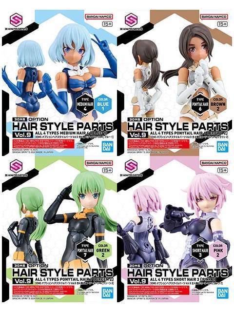 30MS オプションヘアスタイルパーツVol.9 全4種