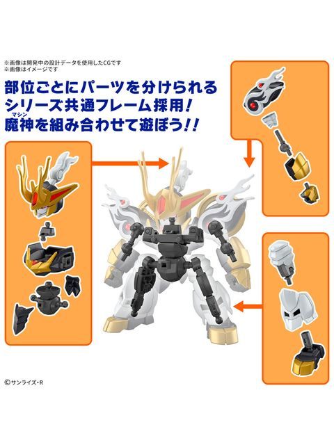 バンダイ 麒麟丸 「魔神創造伝ワタル」