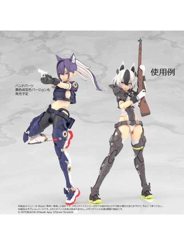 リトルアーモリー 【LA-OP23】 メガミデバイス用銃の持ち手2(ホワイト) 【プラモデル】
